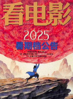 看电影